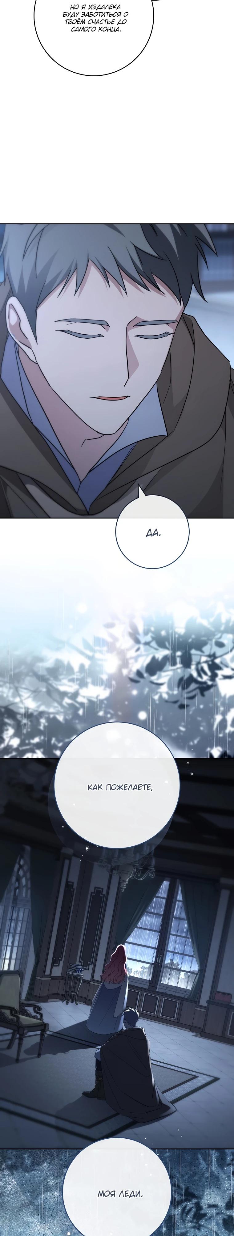 Манга По кончине моей, юный жених - Глава 12 Страница 44