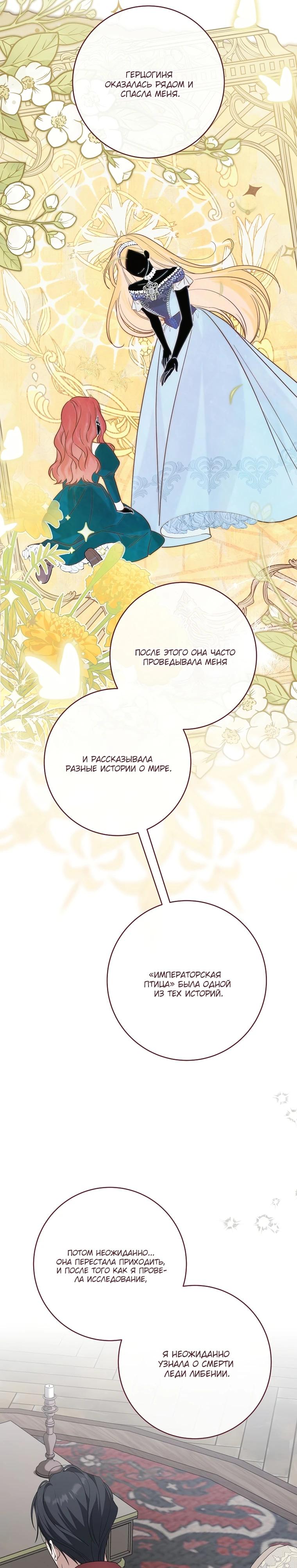 Манга По кончине моей, юный жених - Глава 12 Страница 14