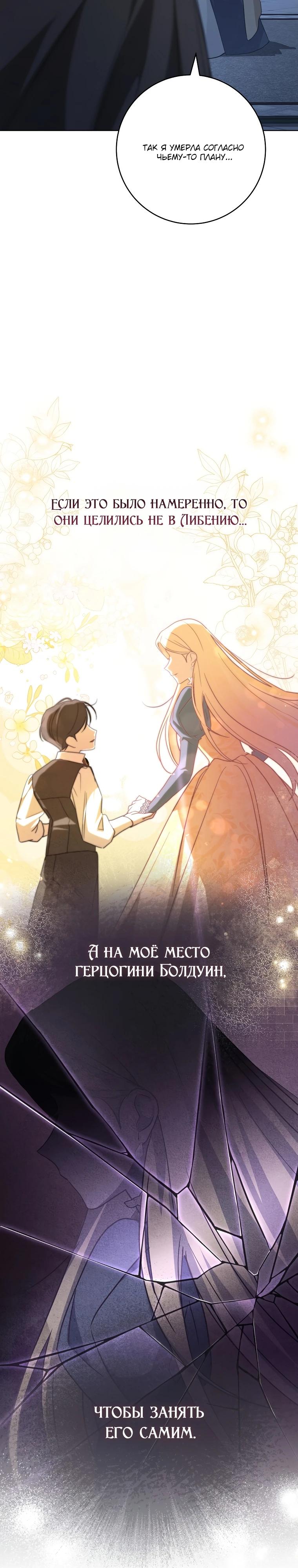 Манга По кончине моей, юный жених - Глава 12 Страница 39