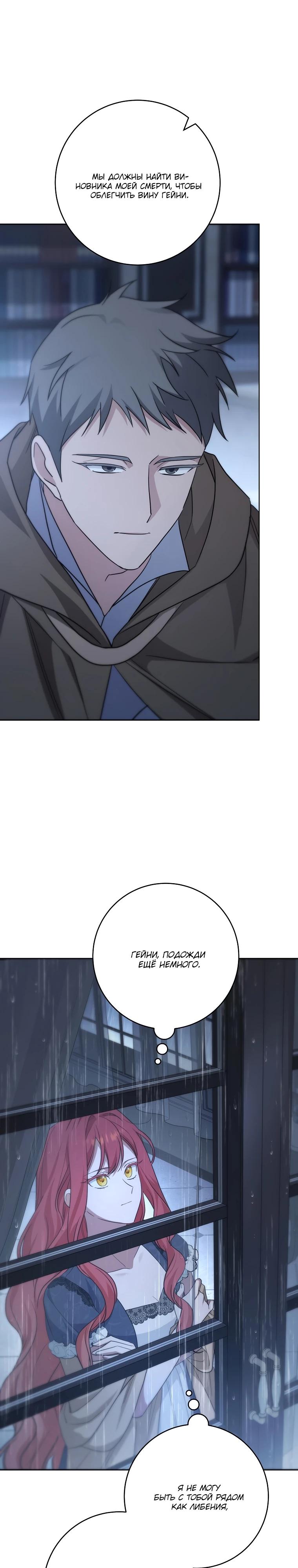 Манга По кончине моей, юный жених - Глава 12 Страница 43