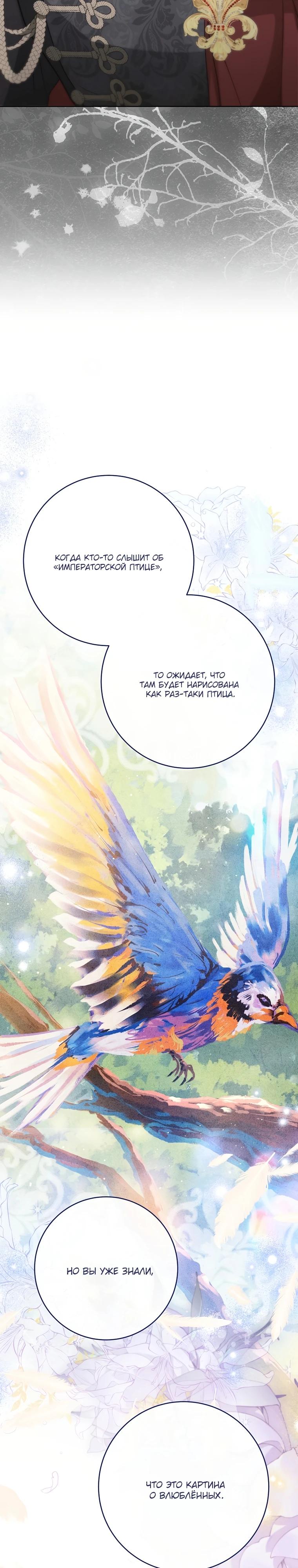 Манга По кончине моей, юный жених - Глава 12 Страница 7