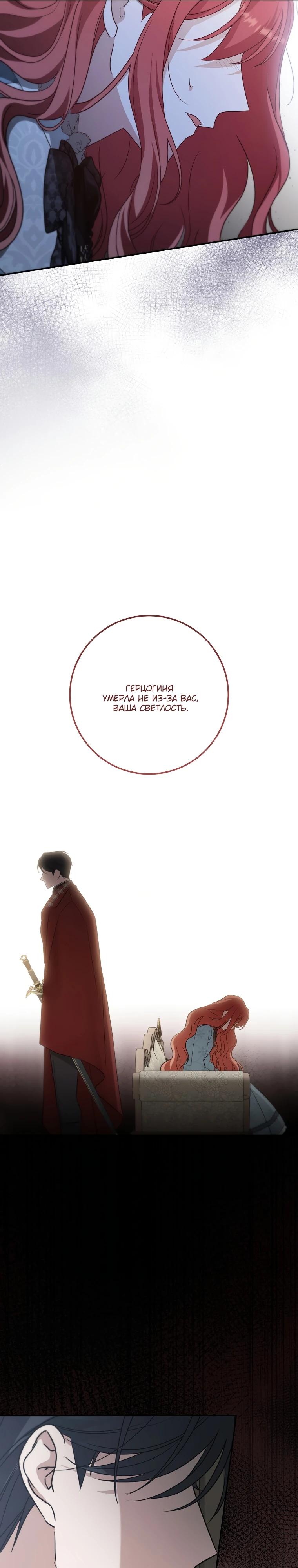 Манга По кончине моей, юный жених - Глава 12 Страница 21