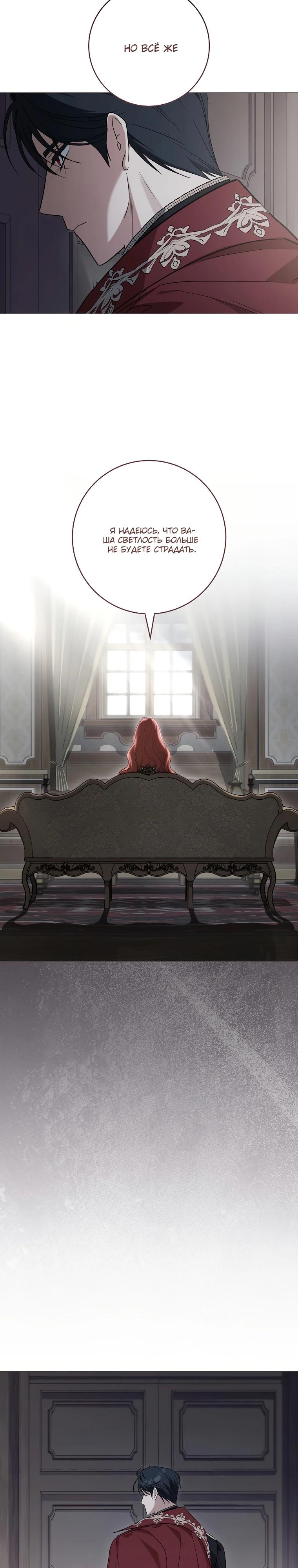 Манга По кончине моей, юный жених - Глава 12 Страница 29