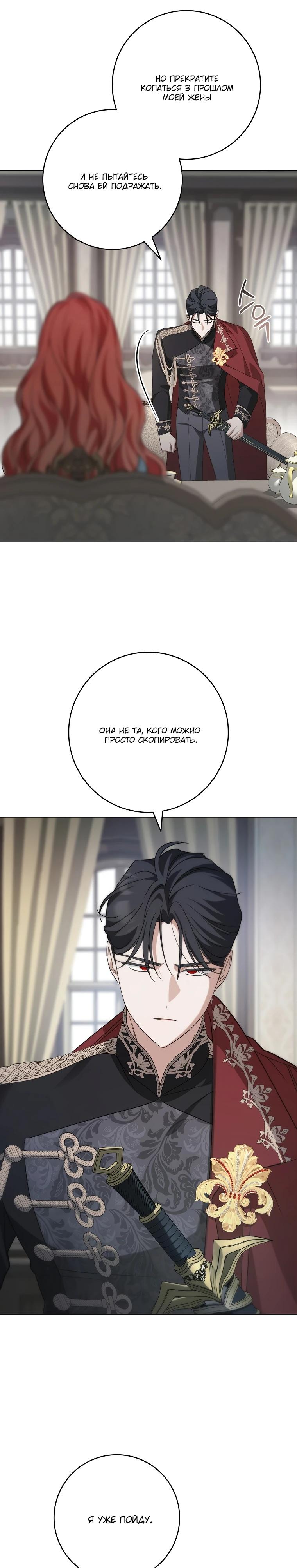 Манга По кончине моей, юный жених - Глава 12 Страница 18