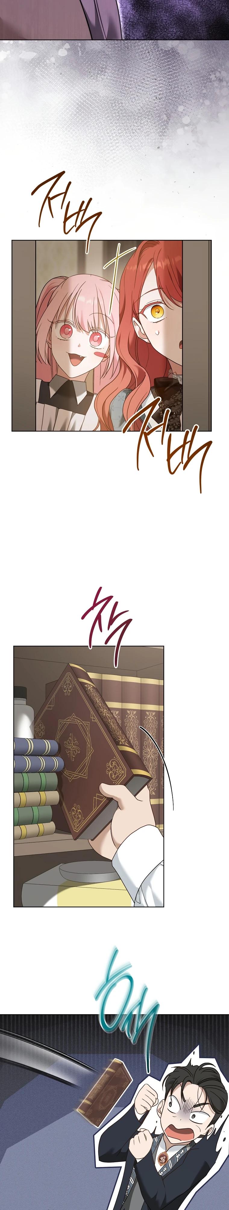 Манга По кончине моей, юный жених - Глава 11 Страница 22