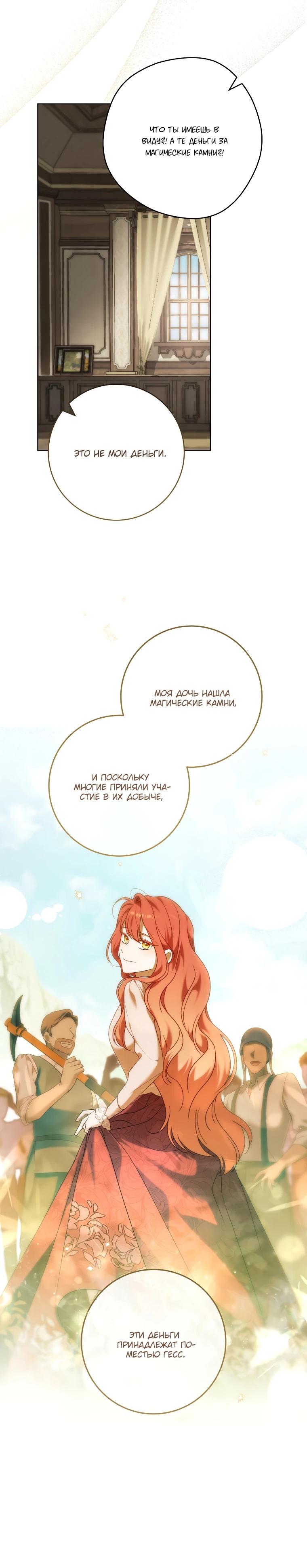 Манга По кончине моей, юный жених - Глава 11 Страница 15