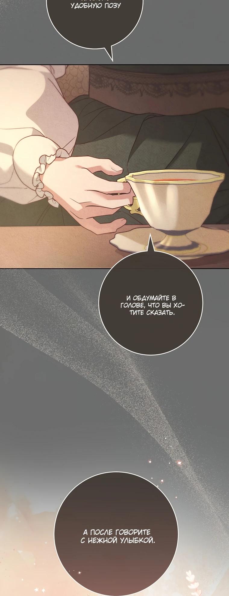 Манга По кончине моей, юный жених - Глава 11 Страница 5