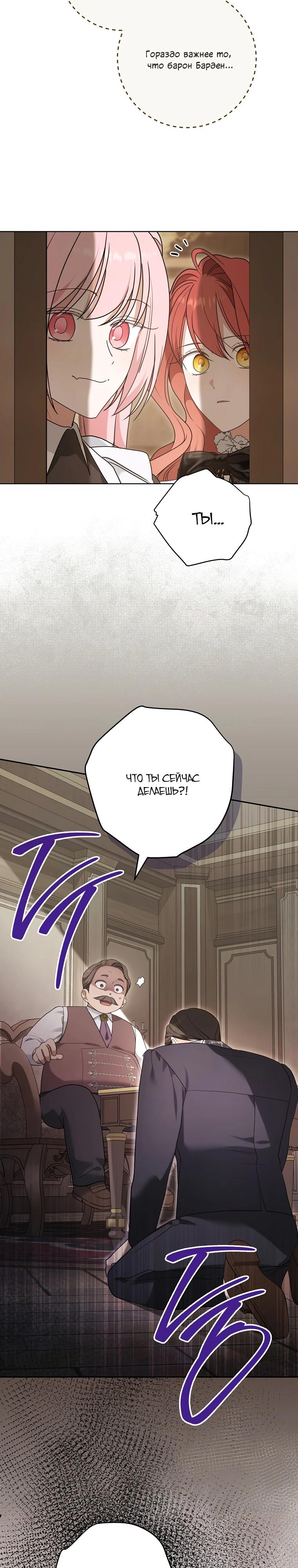 Манга По кончине моей, юный жених - Глава 11 Страница 11