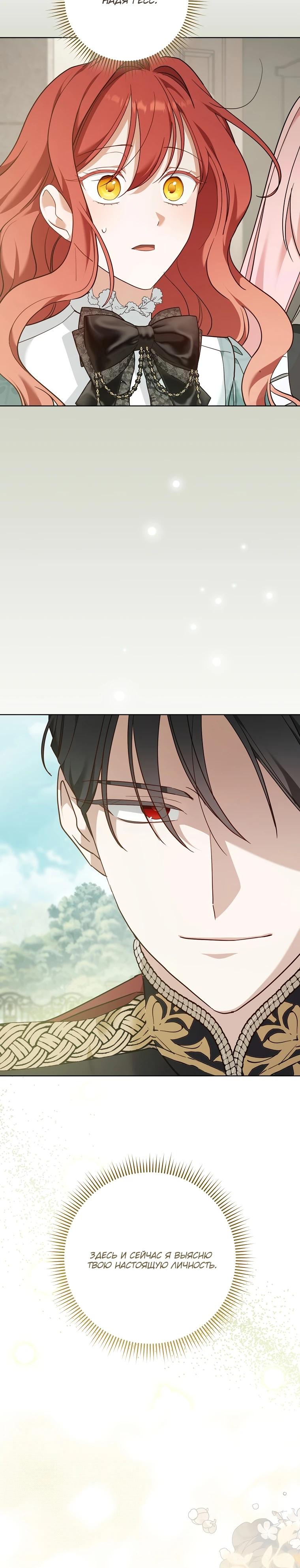 Манга По кончине моей, юный жених - Глава 11 Страница 35