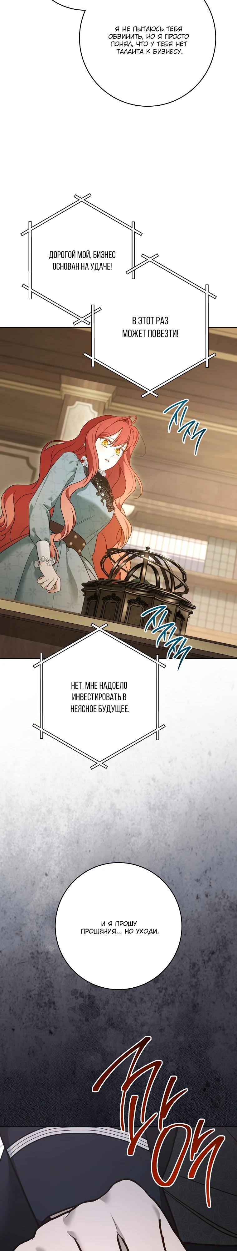 Манга По кончине моей, юный жених - Глава 11 Страница 8