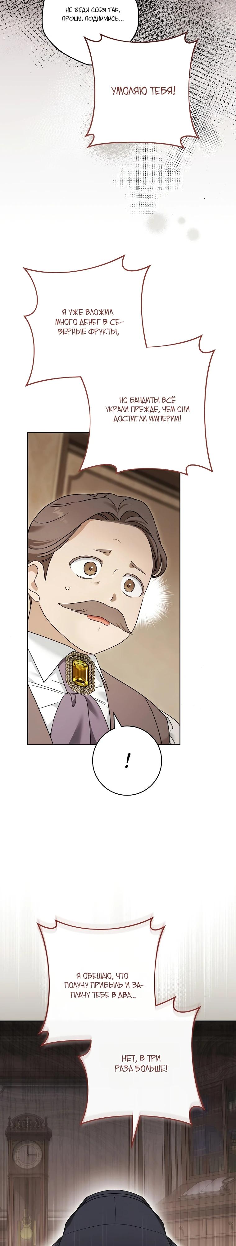 Манга По кончине моей, юный жених - Глава 11 Страница 12