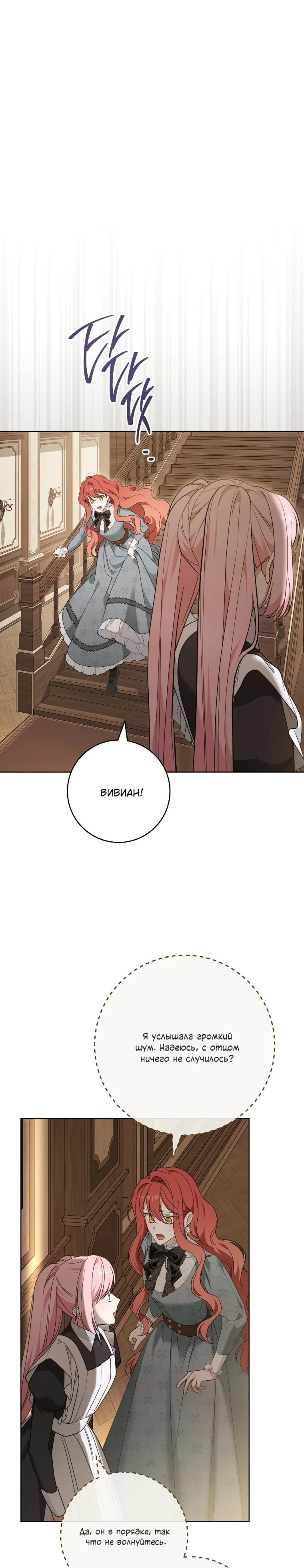 Манга По кончине моей, юный жених - Глава 11 Страница 10