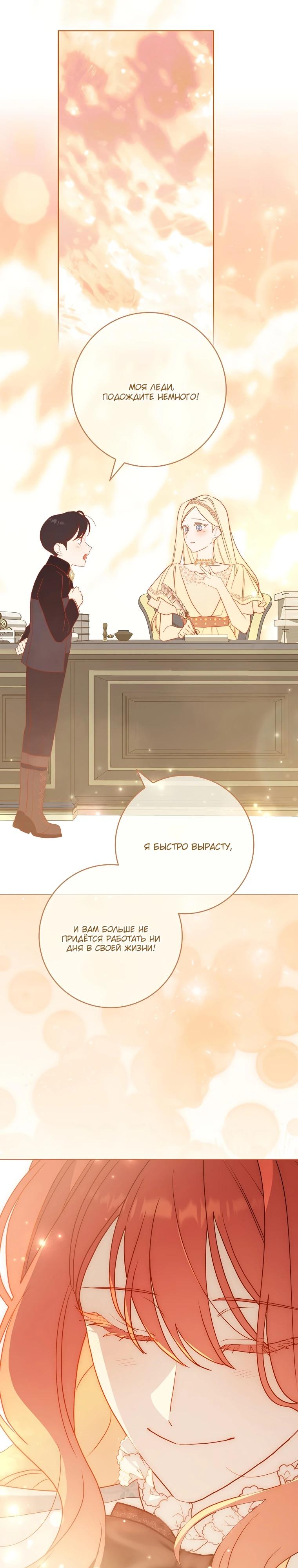 Манга По кончине моей, юный жених - Глава 11 Страница 28