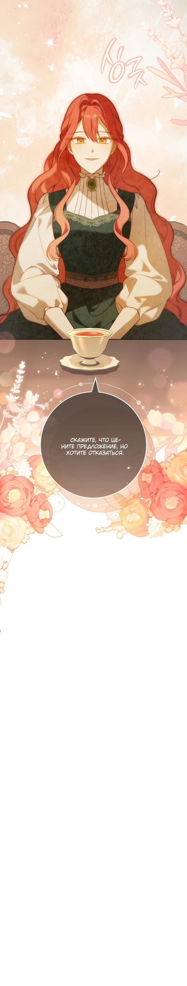 Манга По кончине моей, юный жених - Глава 11 Страница 6