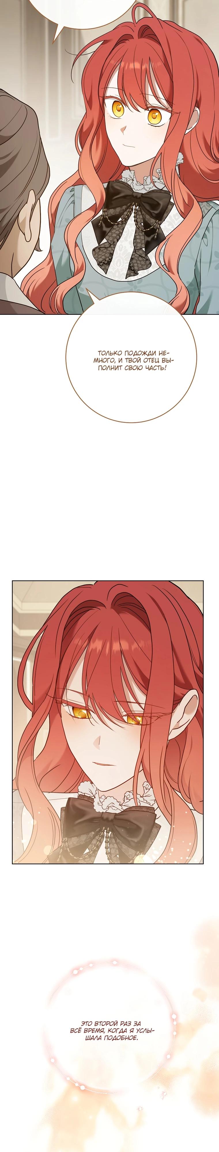 Манга По кончине моей, юный жених - Глава 11 Страница 27