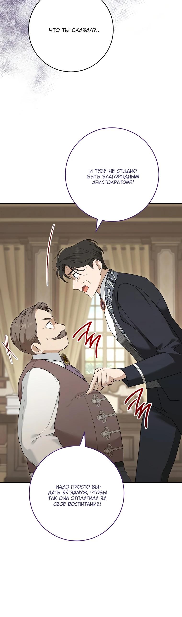 Манга По кончине моей, юный жених - Глава 11 Страница 20