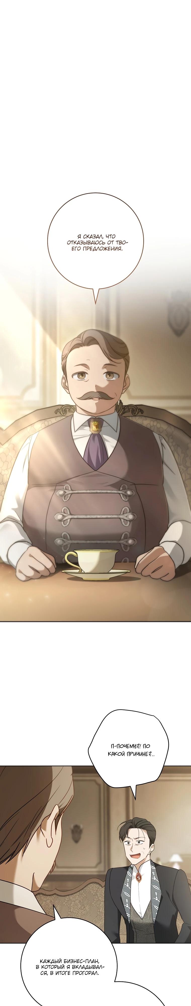 Манга По кончине моей, юный жених - Глава 11 Страница 7