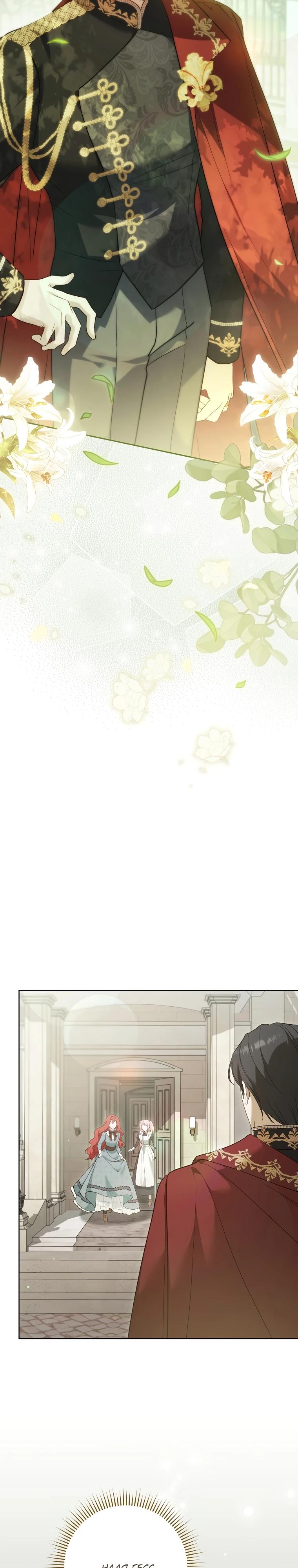 Манга По кончине моей, юный жених - Глава 11 Страница 34