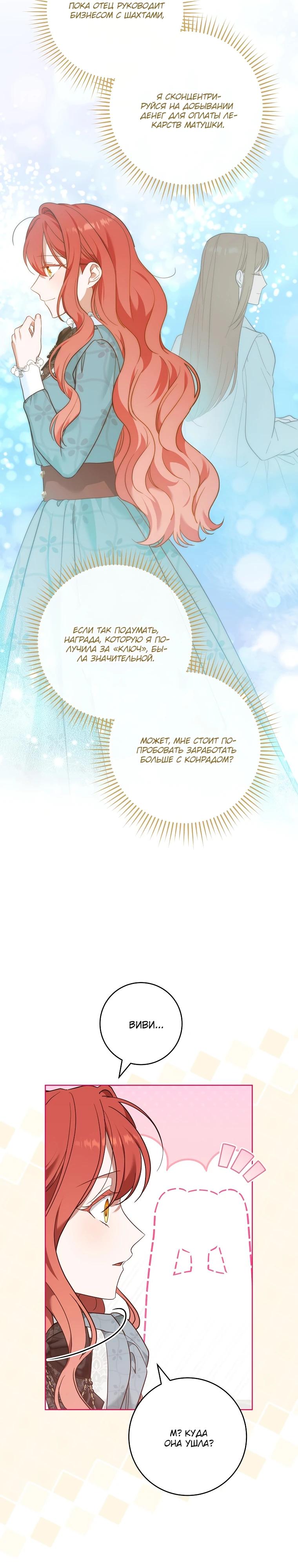 Манга По кончине моей, юный жених - Глава 11 Страница 31