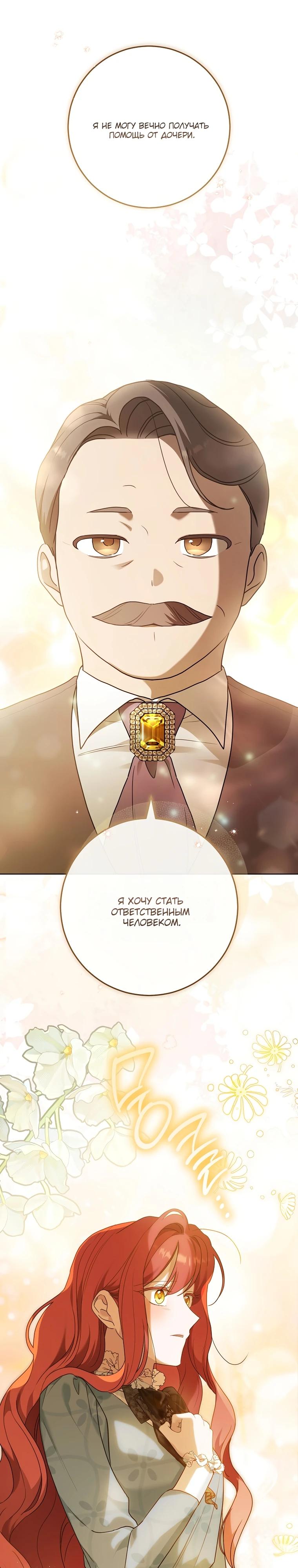 Манга По кончине моей, юный жених - Глава 11 Страница 17