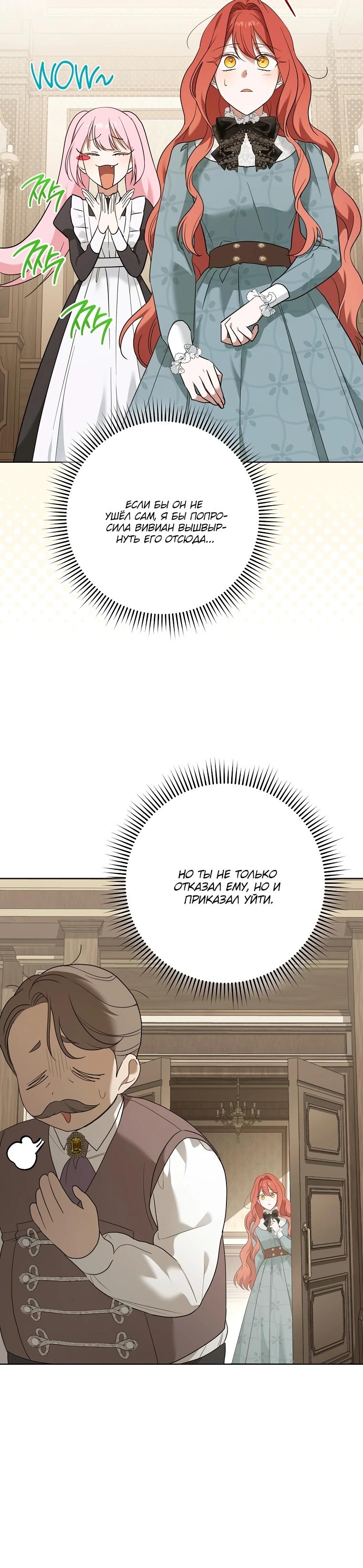 Манга По кончине моей, юный жених - Глава 11 Страница 25