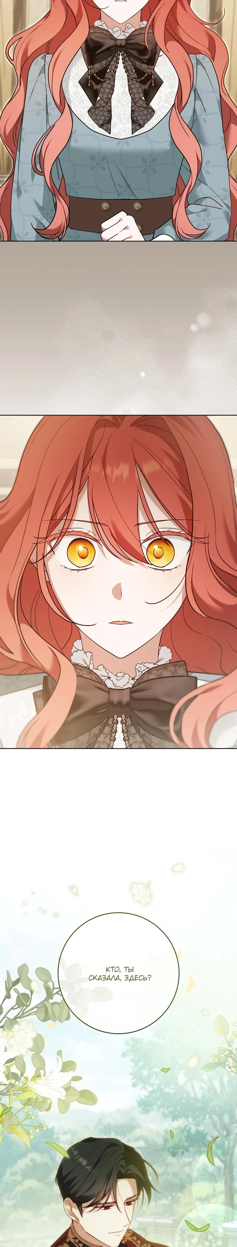 Манга По кончине моей, юный жених - Глава 11 Страница 33