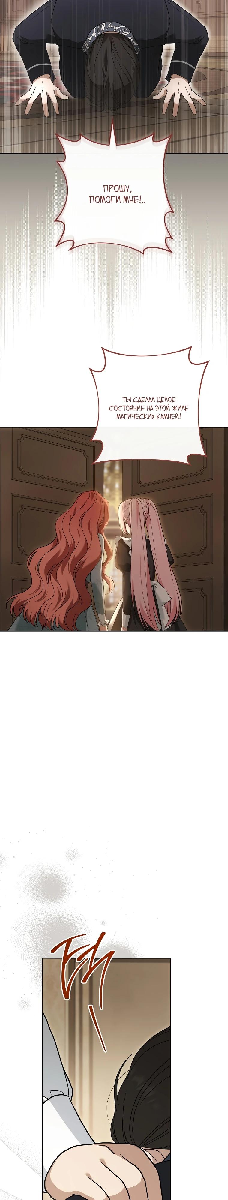 Манга По кончине моей, юный жених - Глава 11 Страница 13