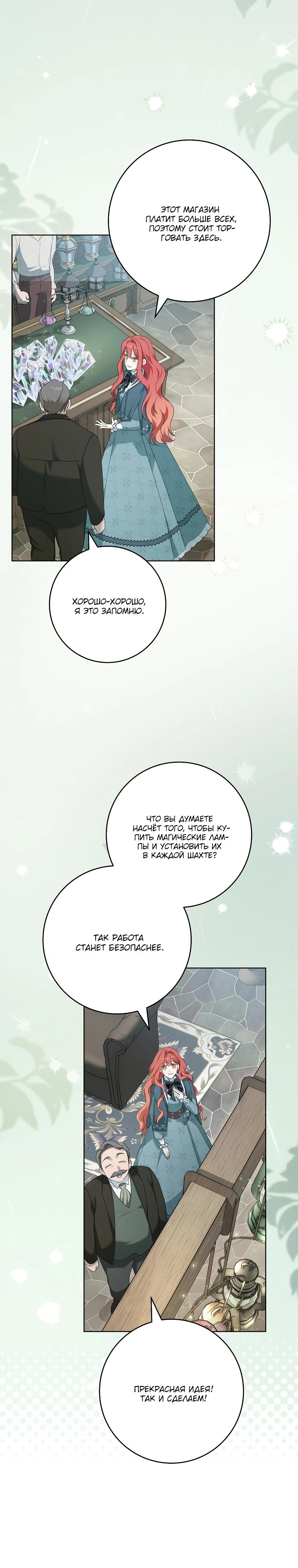 Манга По кончине моей, юный жених - Глава 10 Страница 8