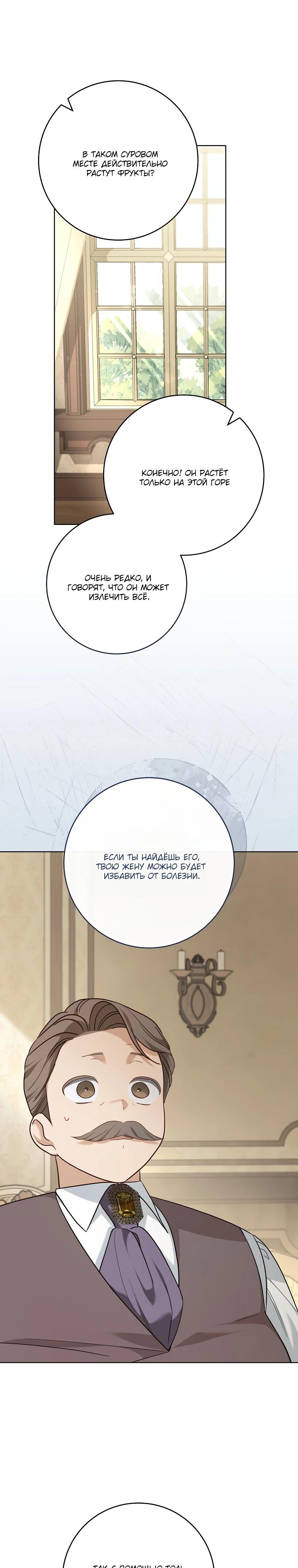 Манга По кончине моей, юный жених - Глава 10 Страница 28