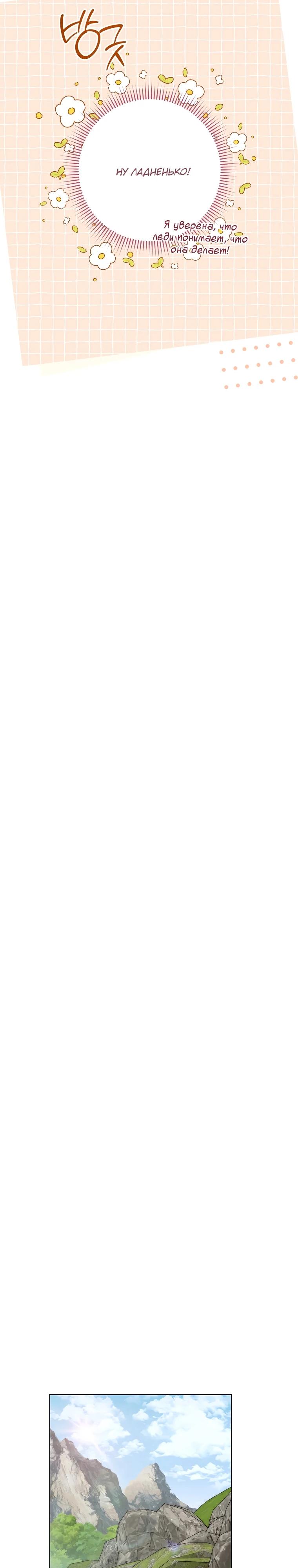 Манга По кончине моей, юный жених - Глава 10 Страница 6