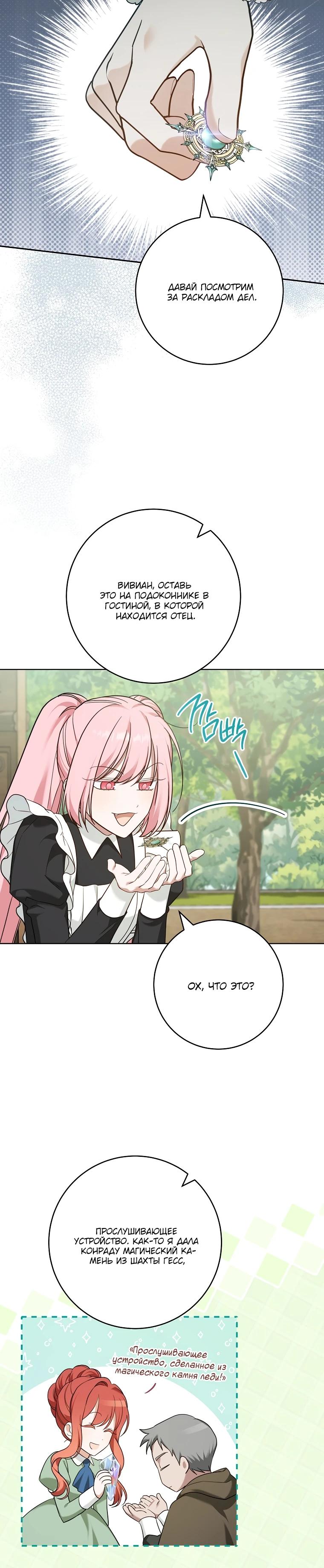 Манга По кончине моей, юный жених - Глава 10 Страница 20