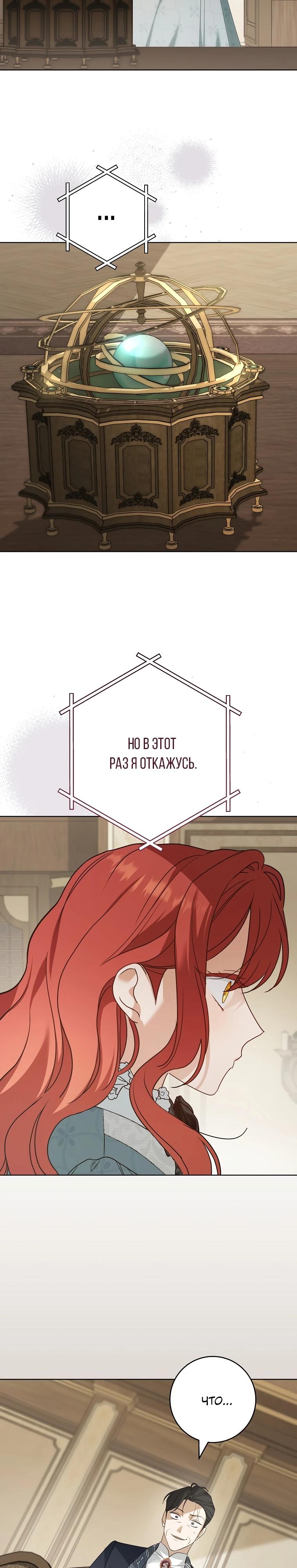 Манга По кончине моей, юный жених - Глава 10 Страница 32