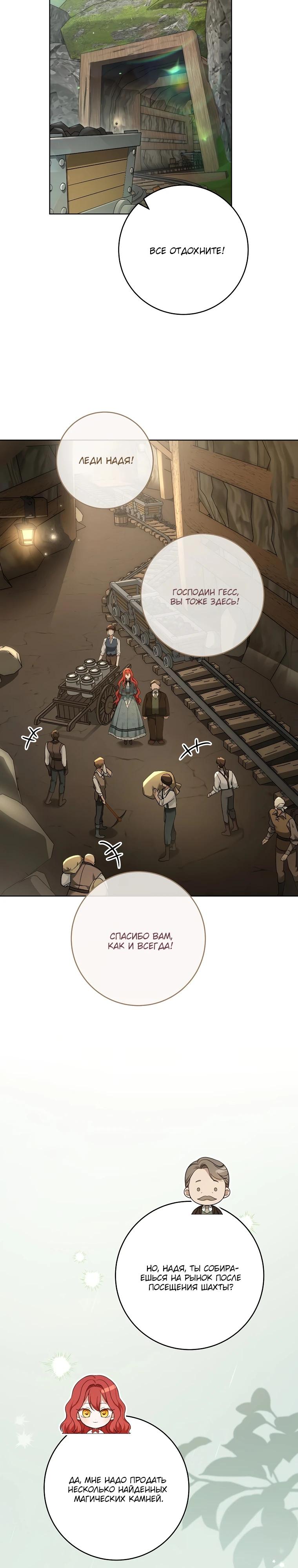 Манга По кончине моей, юный жених - Глава 10 Страница 7