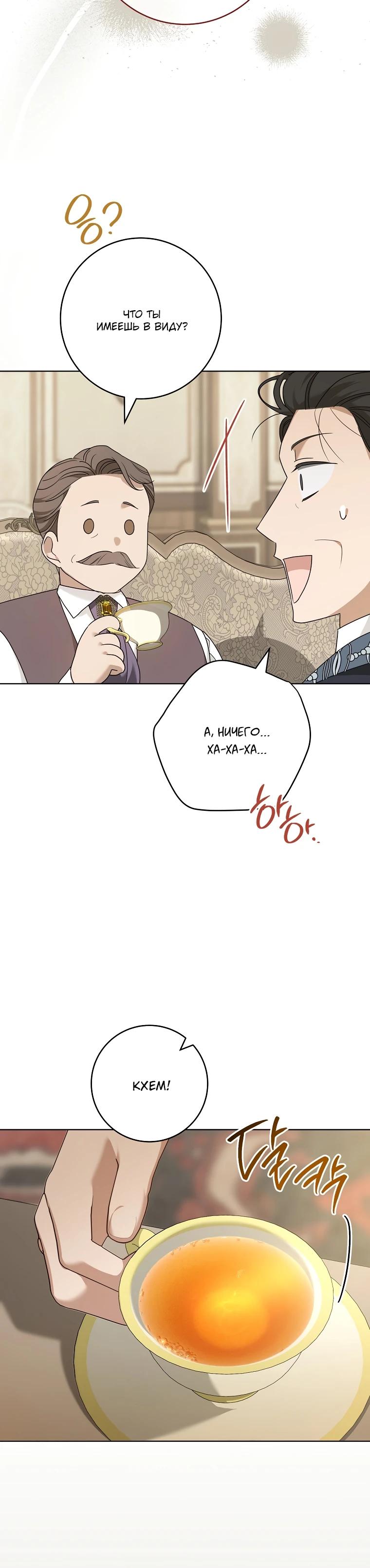 Манга По кончине моей, юный жених - Глава 10 Страница 25