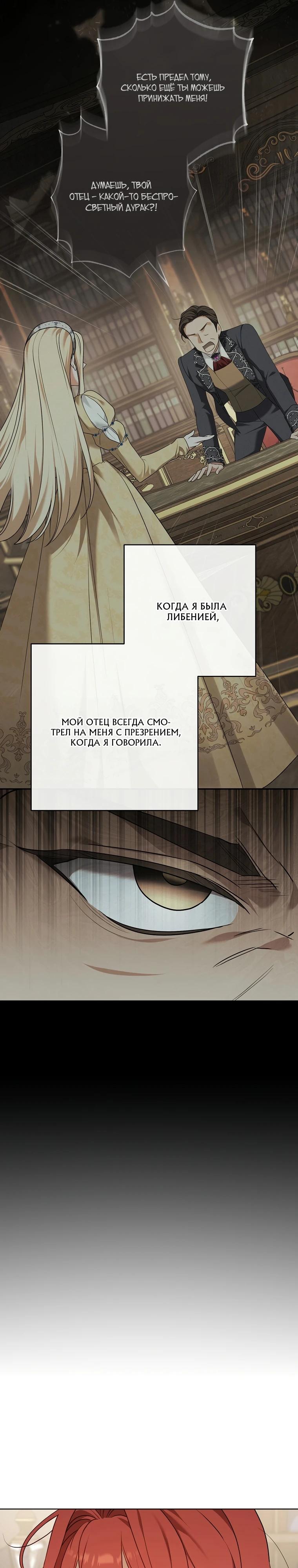 Манга По кончине моей, юный жених - Глава 10 Страница 11