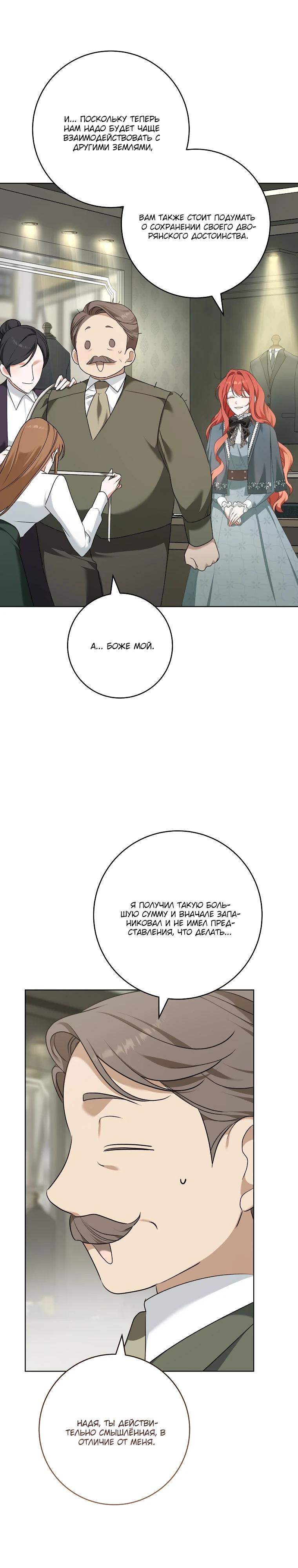 Манга По кончине моей, юный жених - Глава 10 Страница 9