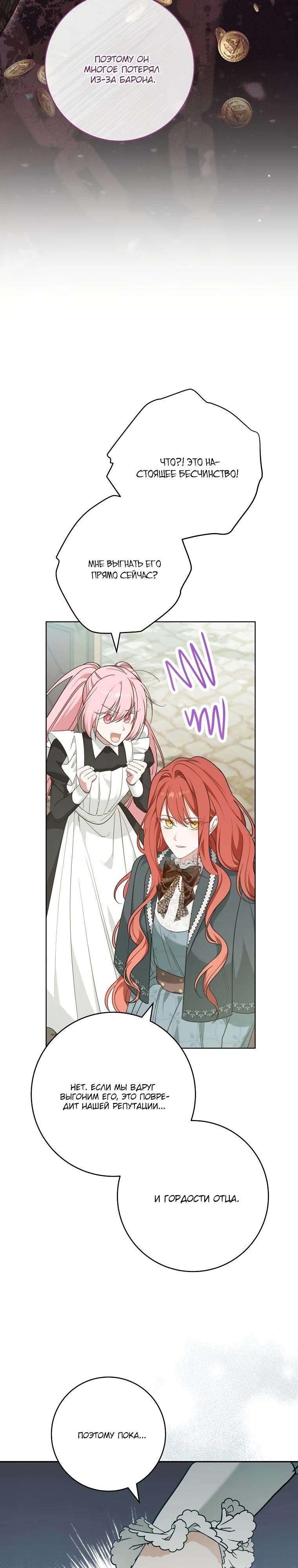 Манга По кончине моей, юный жених - Глава 10 Страница 19