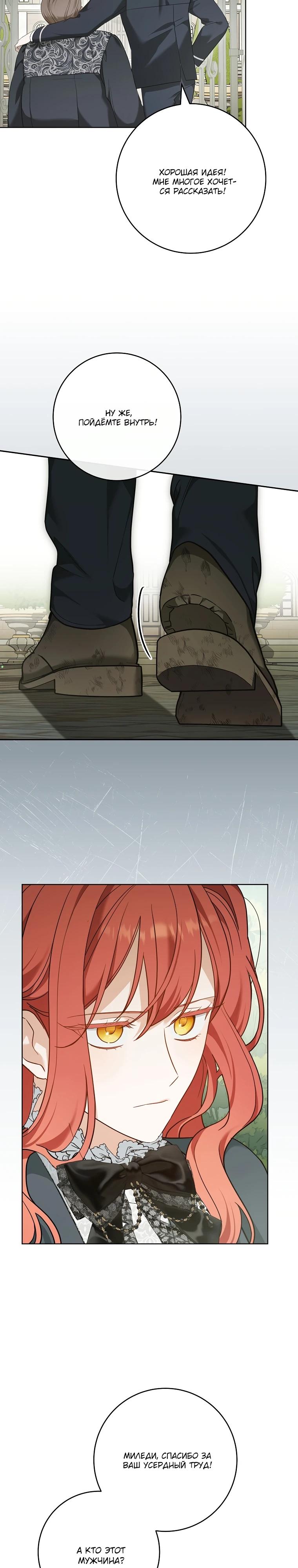 Манга По кончине моей, юный жених - Глава 10 Страница 17