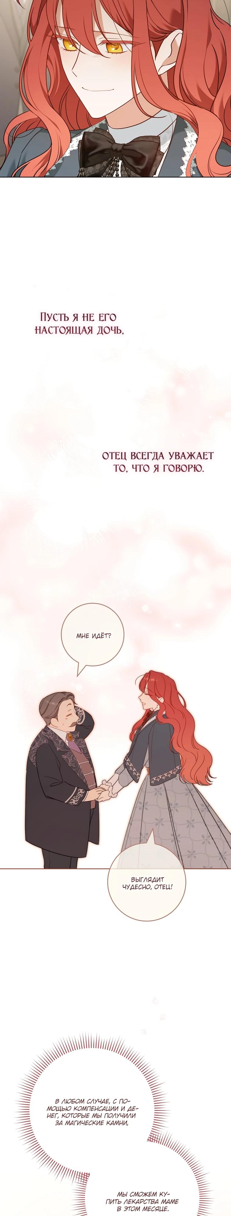 Манга По кончине моей, юный жених - Глава 10 Страница 12