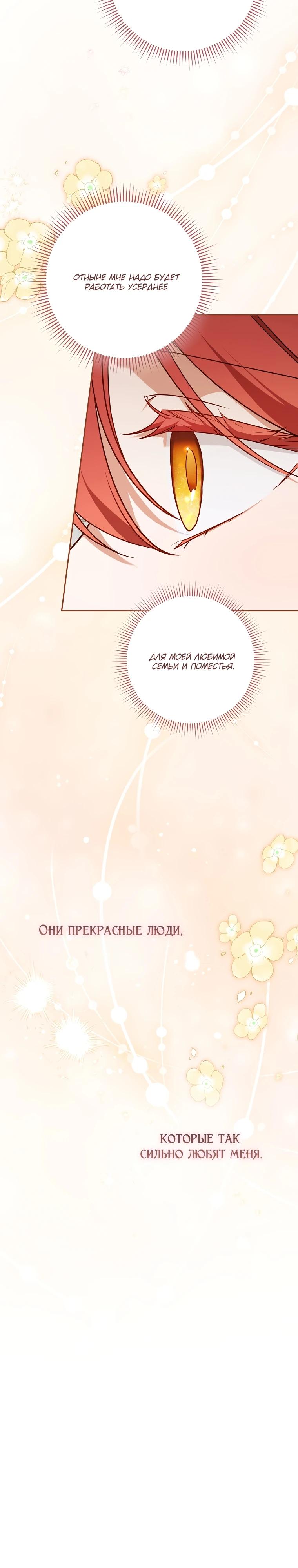 Манга По кончине моей, юный жених - Глава 10 Страница 13