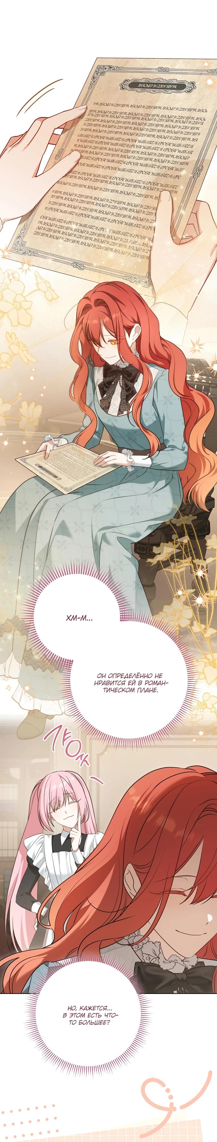 Манга По кончине моей, юный жених - Глава 10 Страница 5