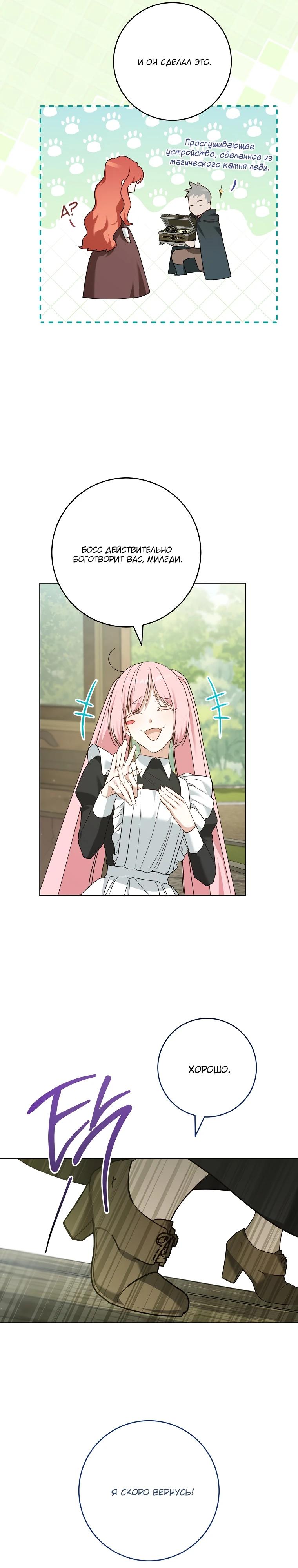 Манга По кончине моей, юный жених - Глава 10 Страница 21