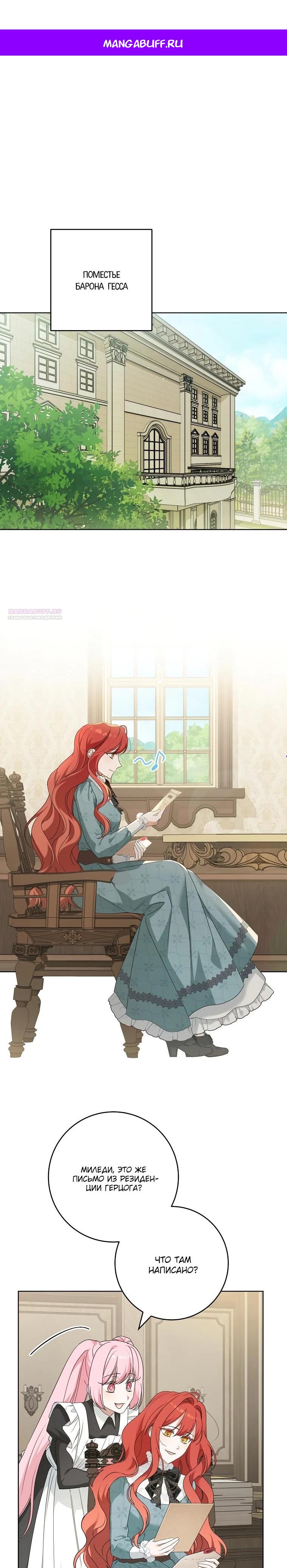 Манга По кончине моей, юный жених - Глава 10 Страница 1