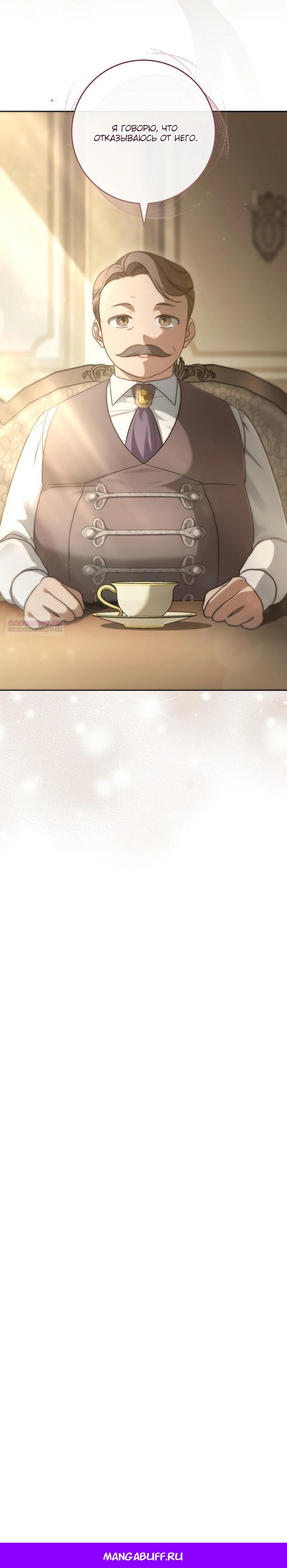 Манга По кончине моей, юный жених - Глава 10 Страница 34