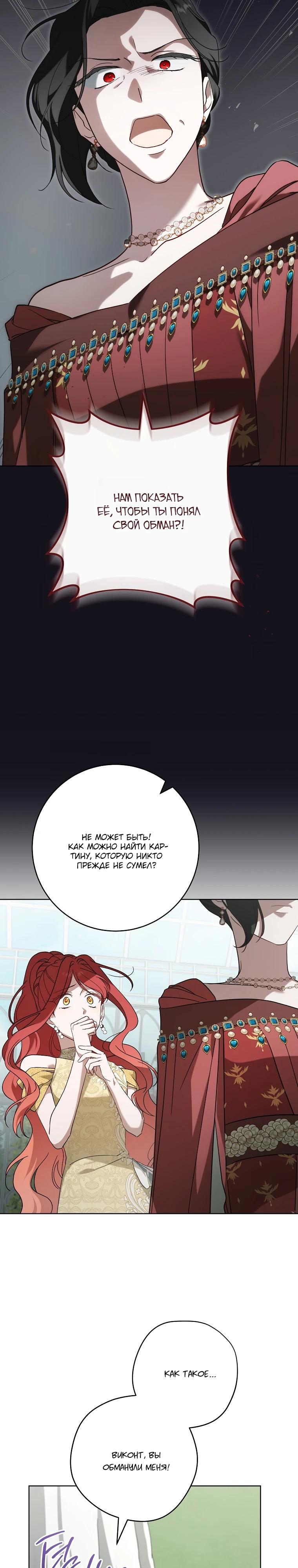 Манга По кончине моей, юный жених - Глава 9 Страница 22