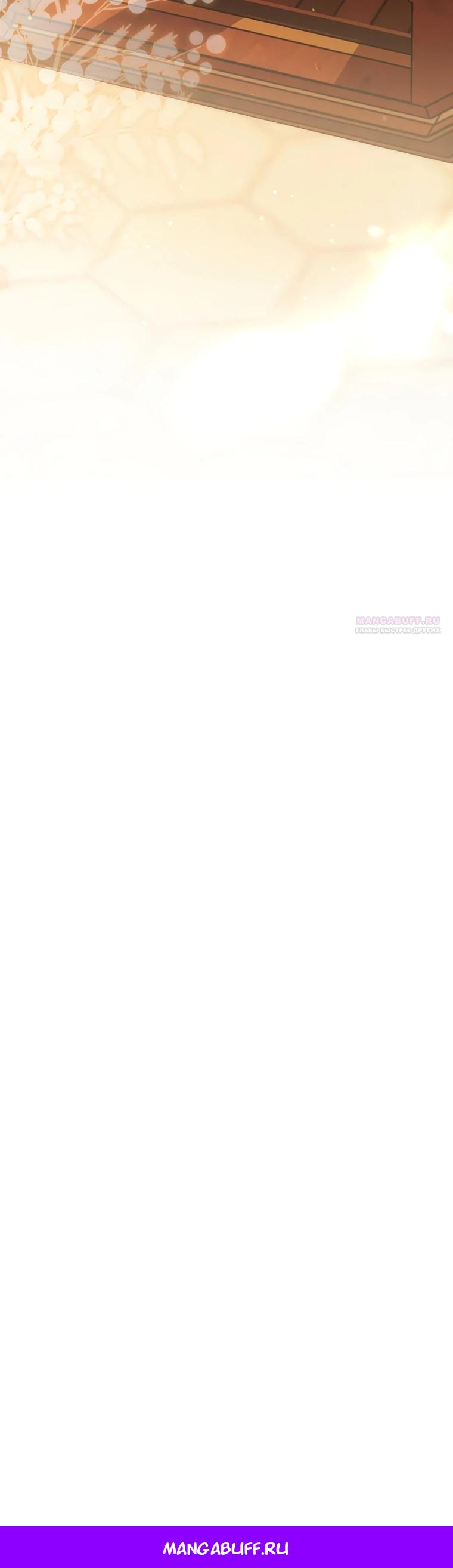 Манга По кончине моей, юный жених - Глава 9 Страница 42