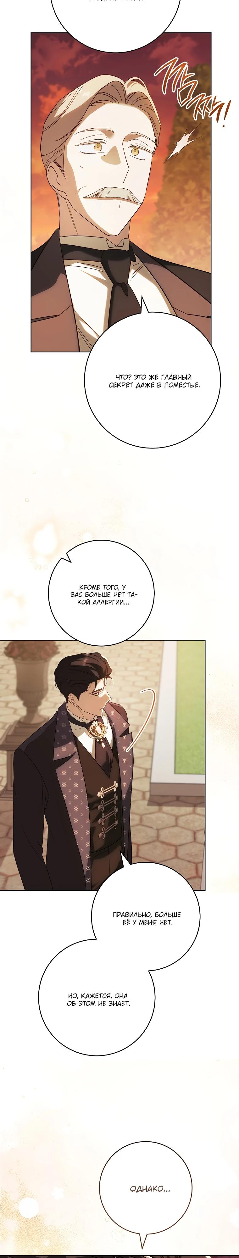 Манга По кончине моей, юный жених - Глава 9 Страница 37