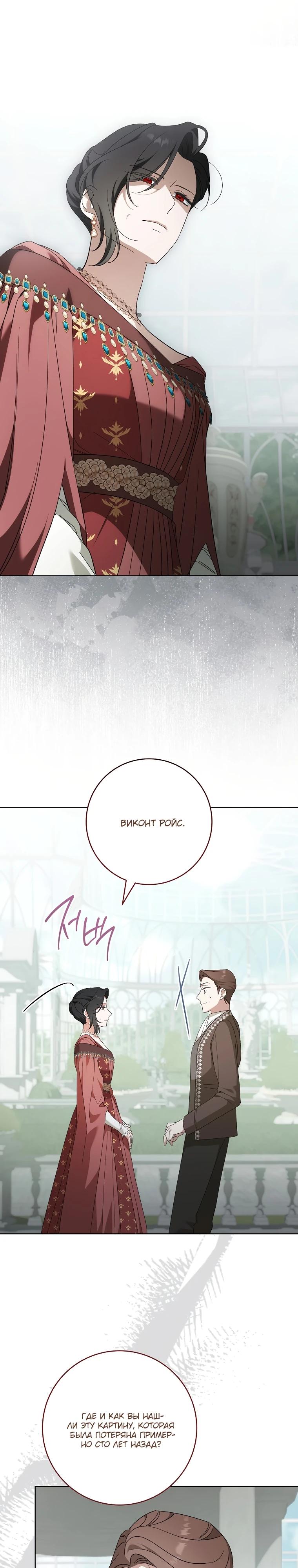 Манга По кончине моей, юный жених - Глава 9 Страница 16