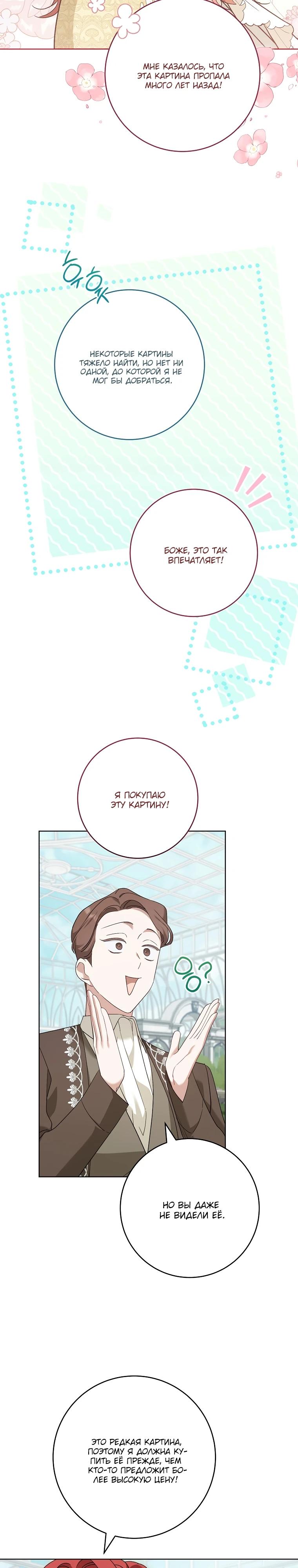 Манга По кончине моей, юный жених - Глава 9 Страница 7