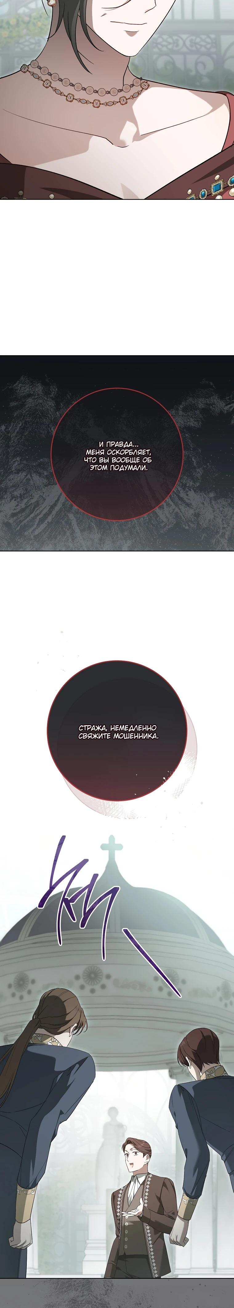 Манга По кончине моей, юный жених - Глава 9 Страница 19